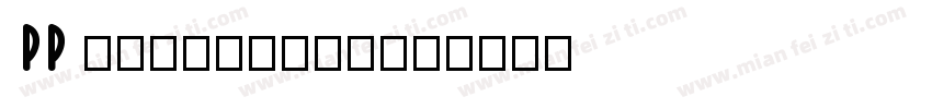 PP editional字体转换